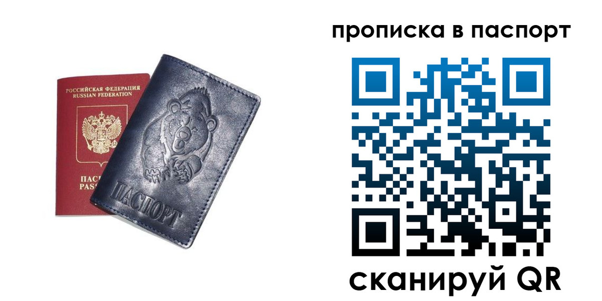 временная регистрация госуслуги в Нариманове