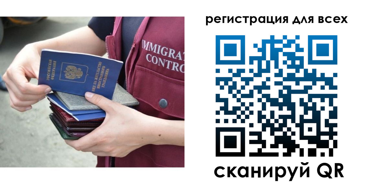 временная регистрация 2025 в Нариманове
