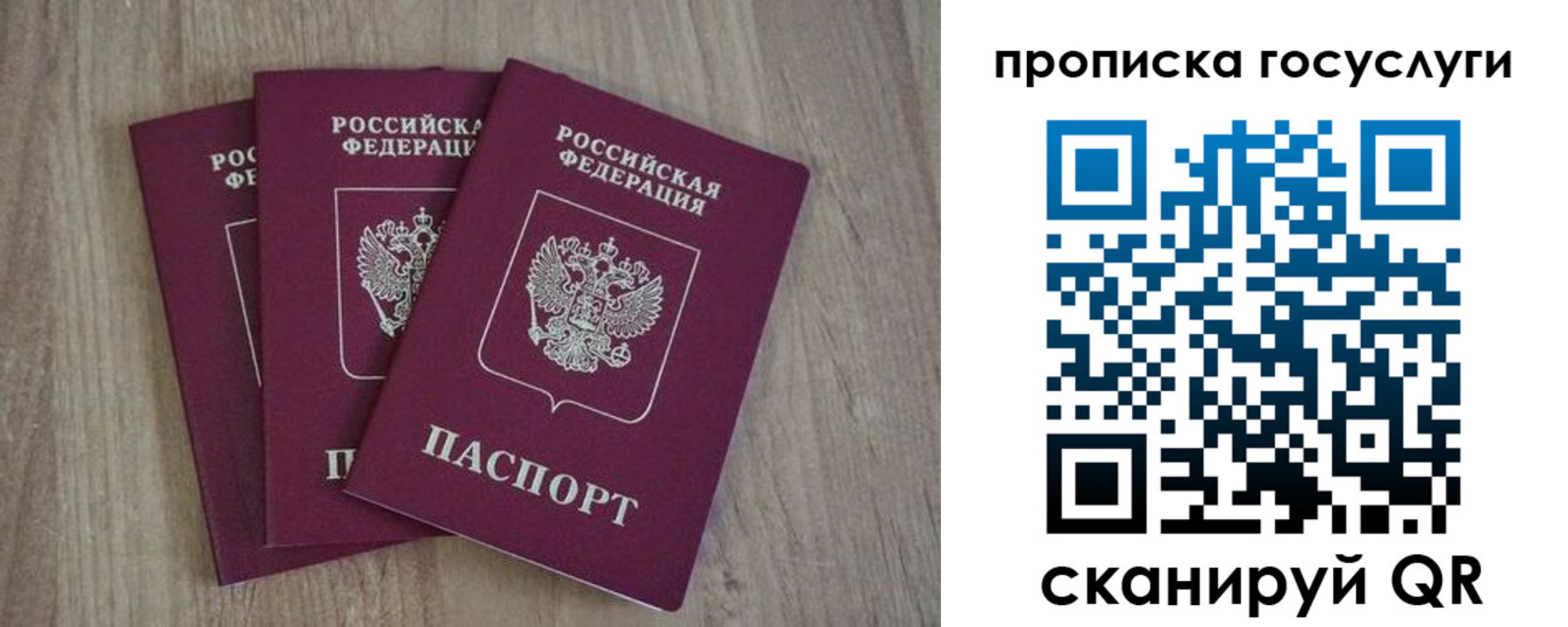 временная регистрация законно в Нариманове