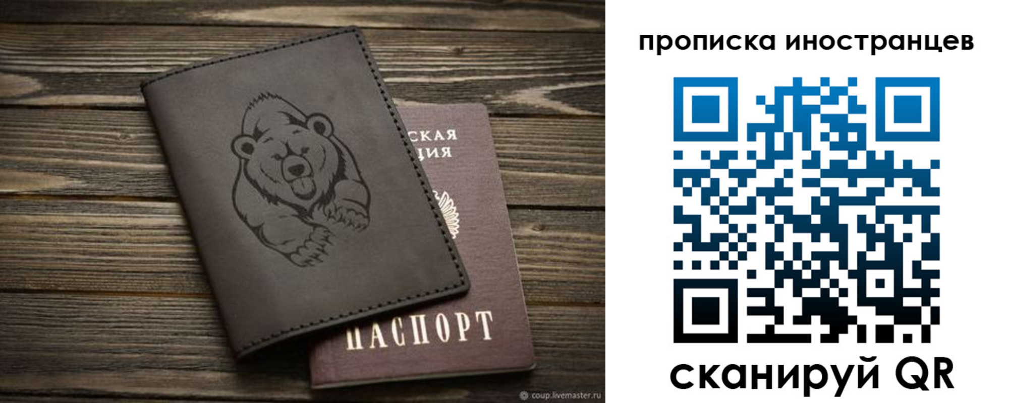 прописка ребенка в Нариманове